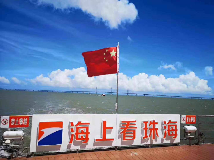 海上看珠海-九州港码头启航
