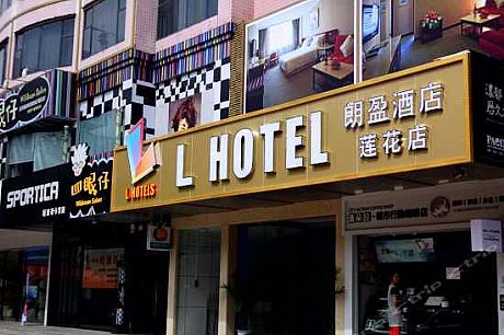 珠海Lhotel朗盈酒店蓮花店