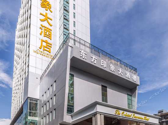 珠海東方印象酒店